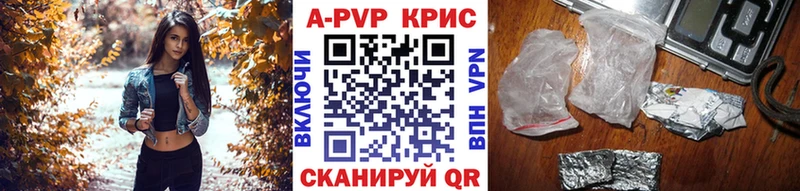 это Telegram  Красавино  A-PVP Соль 