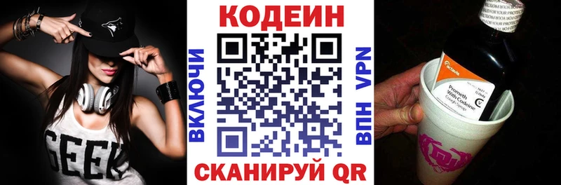 Кодеиновый сироп Lean Purple Drank  как найти   Красавино 