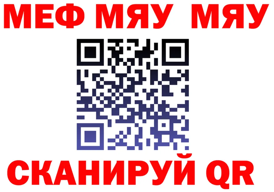 МЯУ-МЯУ VHQ онион это hydra Красавино