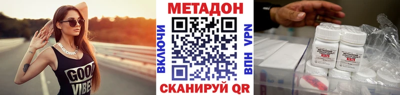 МЕТАДОН кристалл  цена наркотик  Красавино 